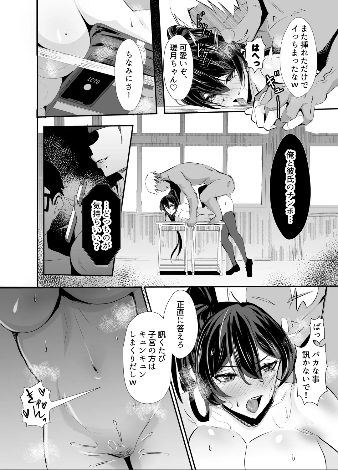 [Chinetsu] Kuppuku ~Fuuki Iinchou wa Odosarete Netorarete...~ (decensored) Fhentai - Page 34