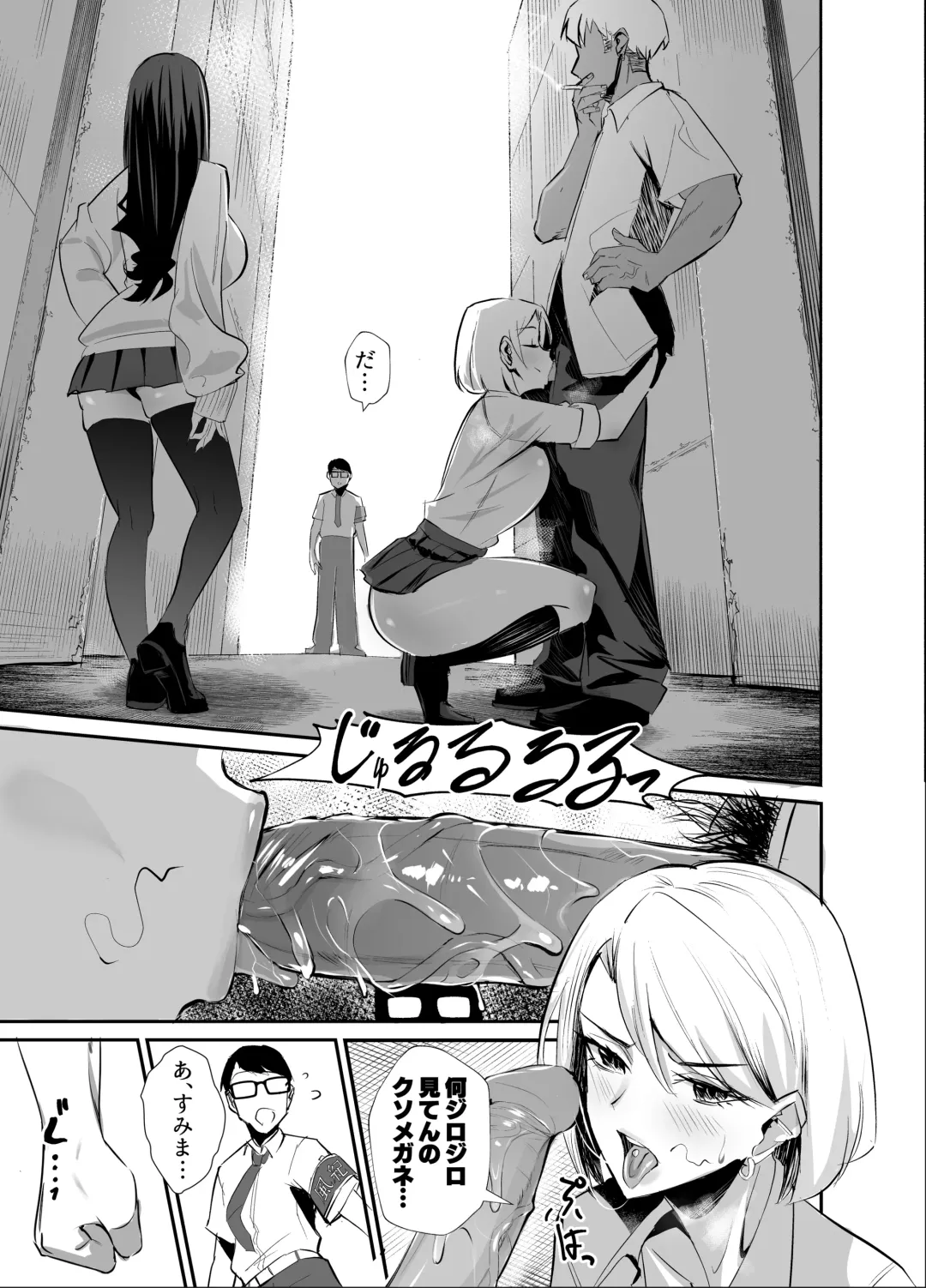 [Chinetsu] Kuppuku ~Fuuki Iinchou wa Odosarete Netorarete...~ (decensored) Fhentai - Page 9