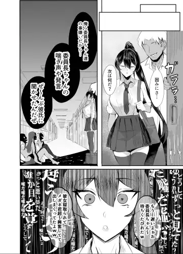 [Chinetsu] Kuppuku ~Fuuki Iinchou wa Odosarete Netorarete...~ (decensored) Fhentai - Page 40