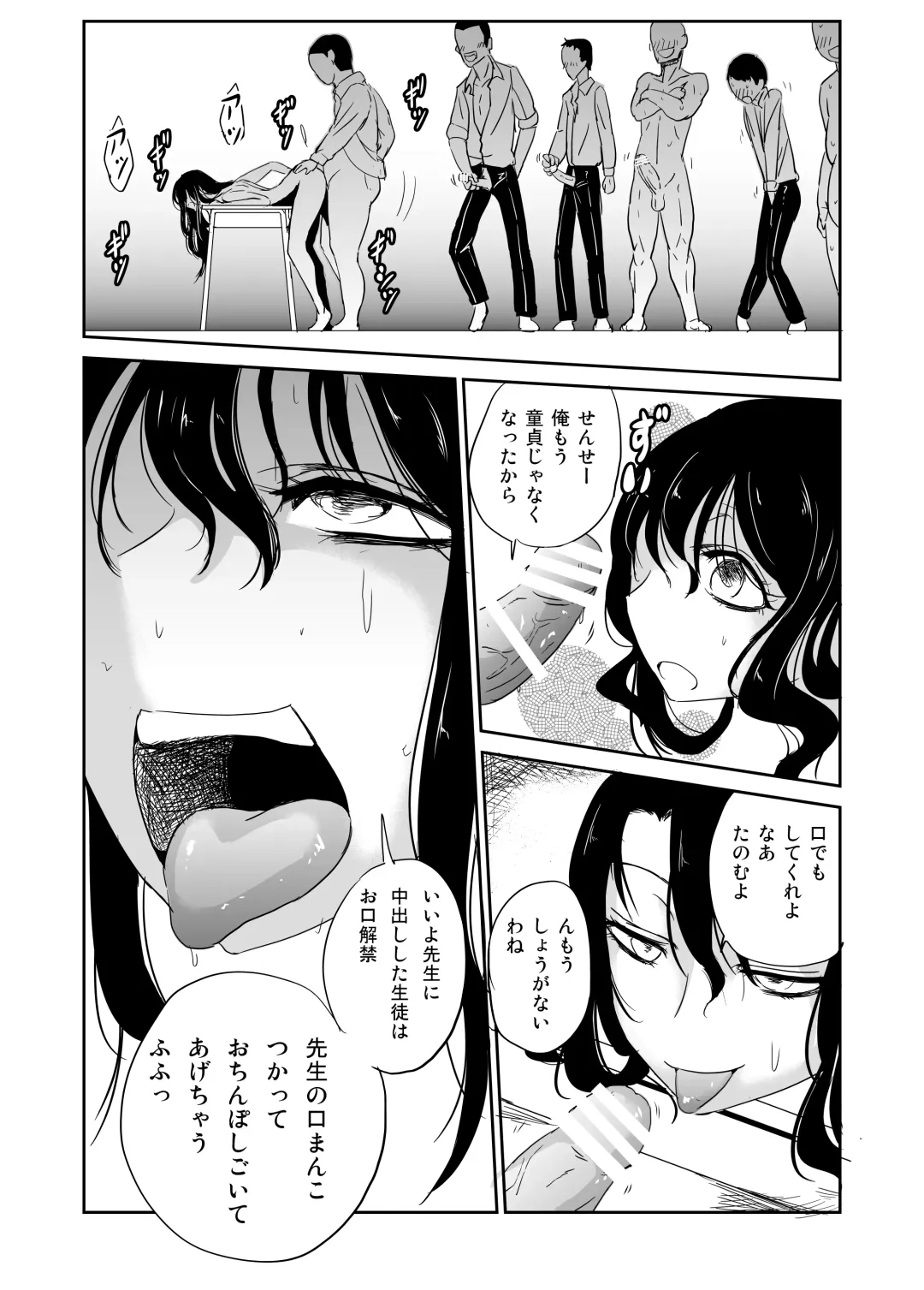 Inran Onna Kyoushi  no  Doutei Sotsugyoushiki Fhentai - Page 10