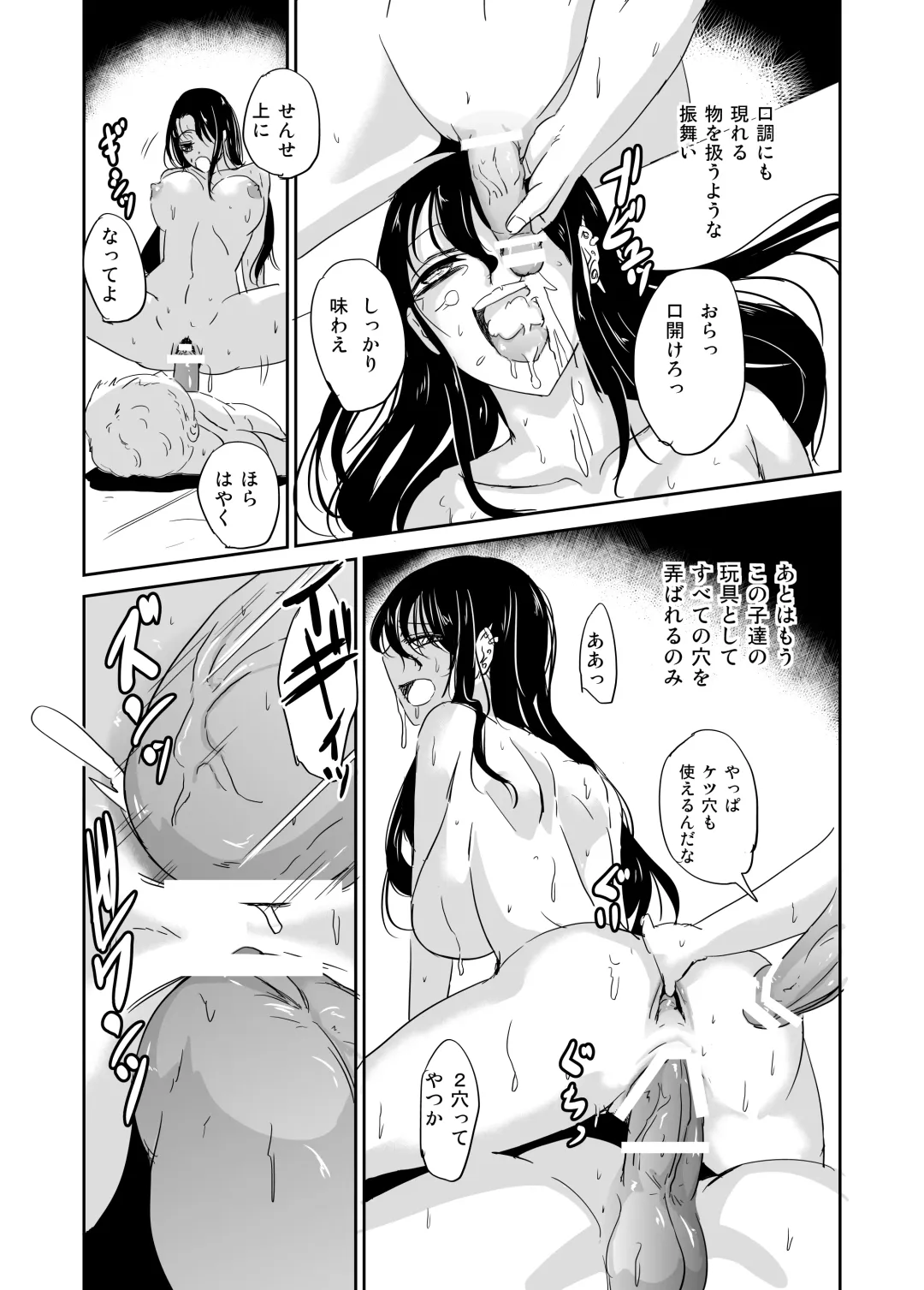 Inran Onna Kyoushi  no  Doutei Sotsugyoushiki Fhentai - Page 18