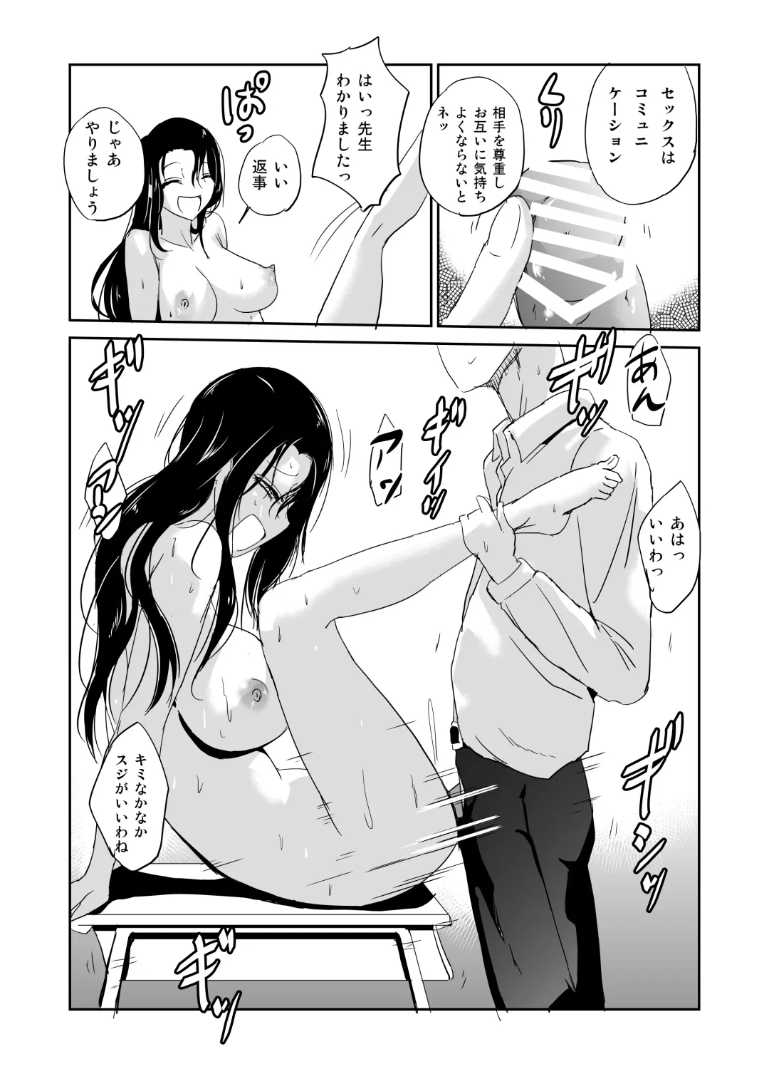 Inran Onna Kyoushi  no  Doutei Sotsugyoushiki Fhentai - Page 5