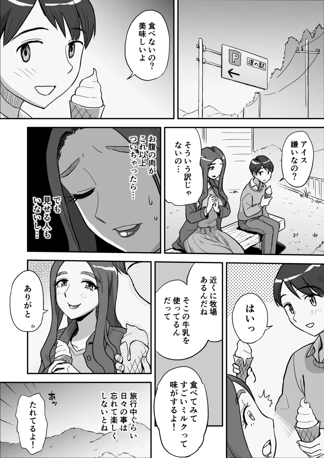 [Tadano Kushami] 1-nchi Dake no Mama ~Futari dake no Himitsu ne?~ Fhentai - Page 10