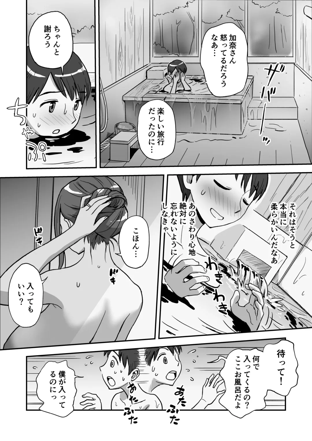 [Tadano Kushami] 1-nchi Dake no Mama ~Futari dake no Himitsu ne?~ Fhentai - Page 15