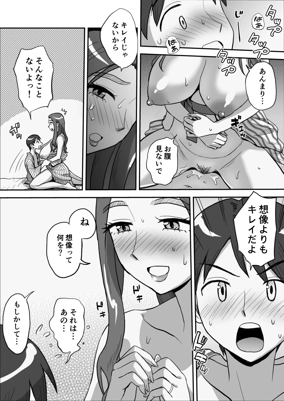 [Tadano Kushami] 1-nchi Dake no Mama ~Futari dake no Himitsu ne?~ Fhentai - Page 42
