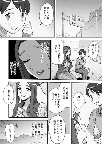 [Tadano Kushami] 1-nchi Dake no Mama ~Futari dake no Himitsu ne?~ Fhentai - Page 10