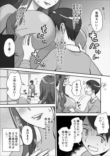 [Tadano Kushami] 1-nchi Dake no Mama ~Futari dake no Himitsu ne?~ Fhentai - Page 14