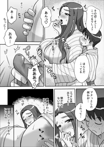 [Tadano Kushami] 1-nchi Dake no Mama ~Futari dake no Himitsu ne?~ Fhentai - Page 30