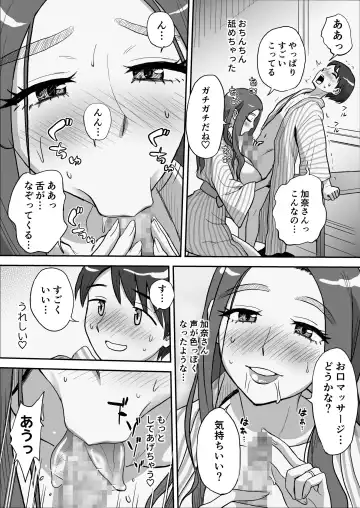 [Tadano Kushami] 1-nchi Dake no Mama ~Futari dake no Himitsu ne?~ Fhentai - Page 34