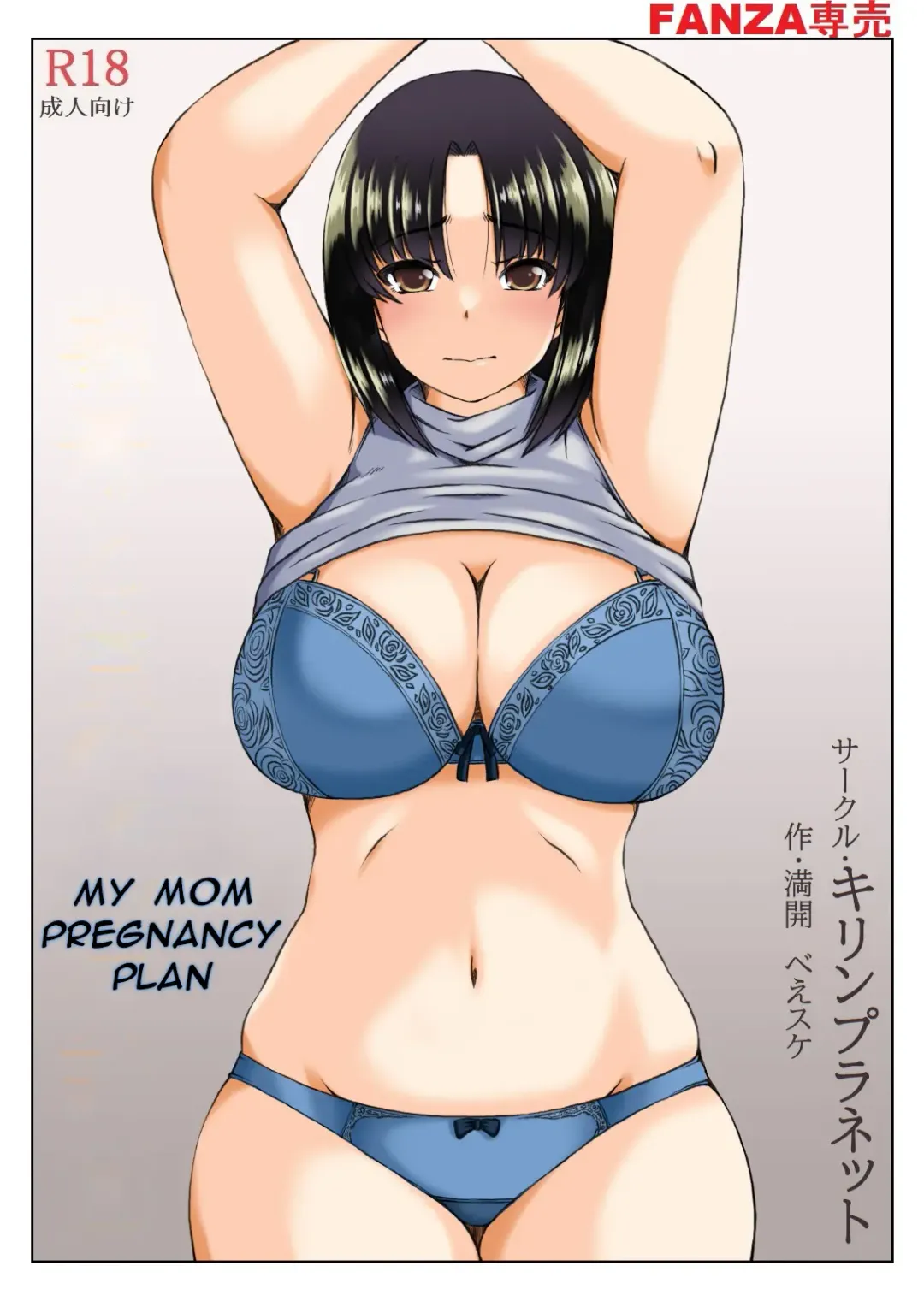 [Mankai Beesuke] My Pregnancy plan for my Mother Fhentai - Page 1