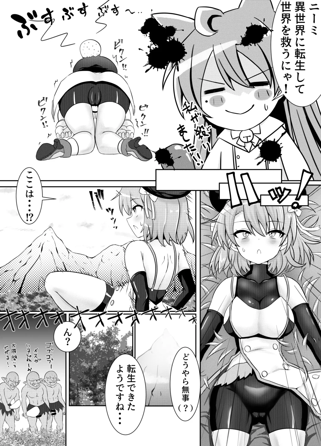 [Esuke] Isekai Tensei Nimi-Chan Episode 0 Fhentai - Page 3