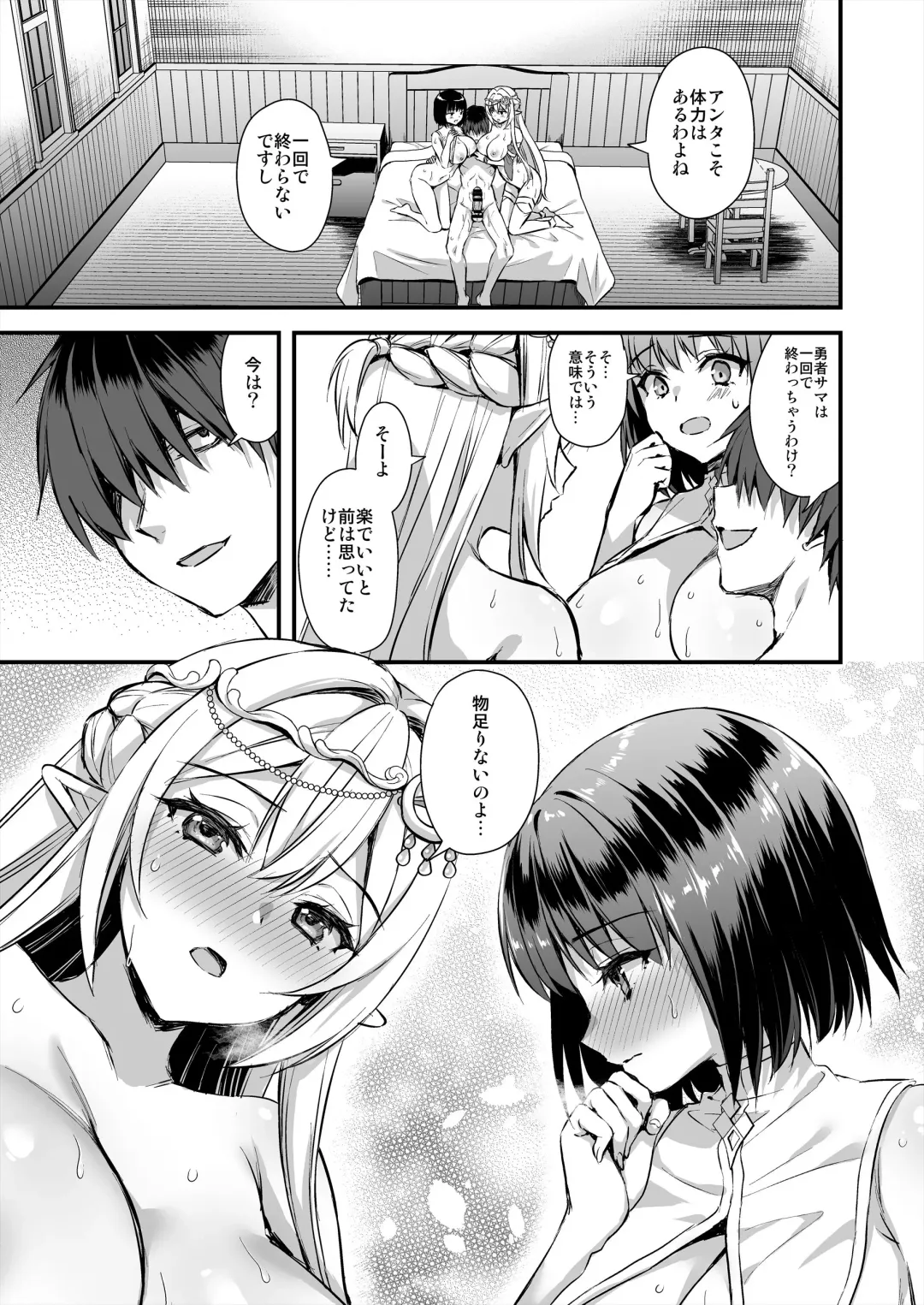 [Ayakawa Riku] 異世界エルフ発情の魔眼6〜姫の夢魔調教編〜 Fhentai - Page 4