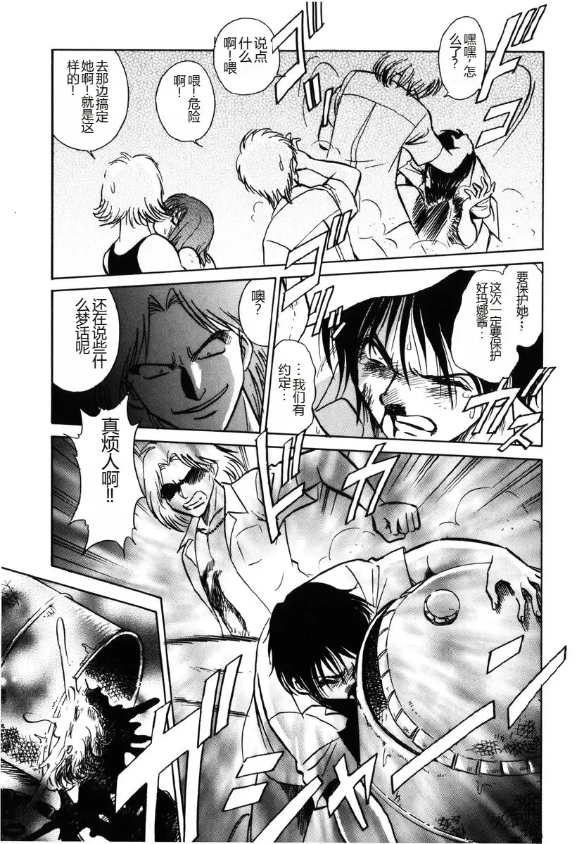 [Keno Yantarou] Yaku Soku Fhentai - Page 146