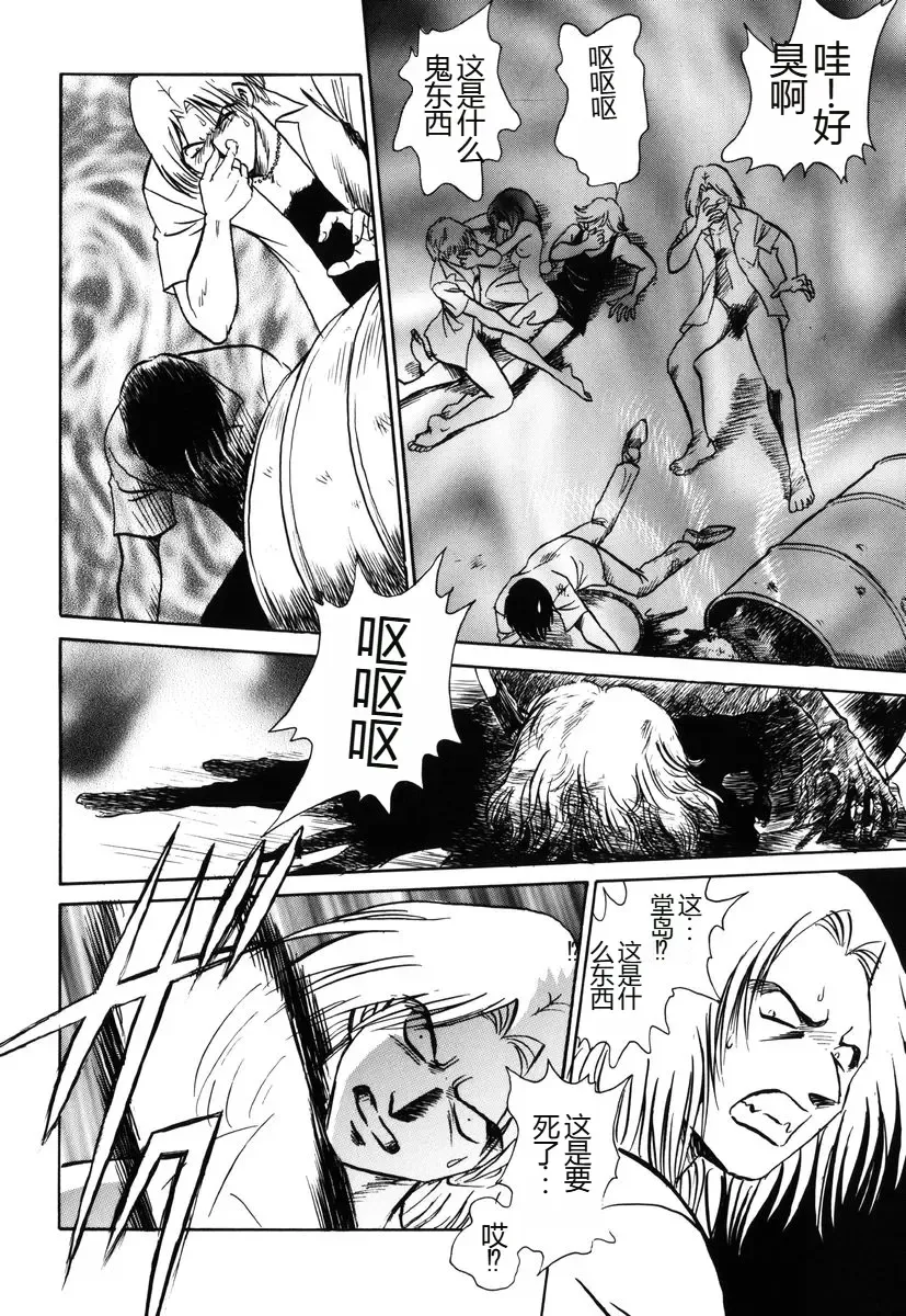 [Keno Yantarou] Yaku Soku Fhentai - Page 147