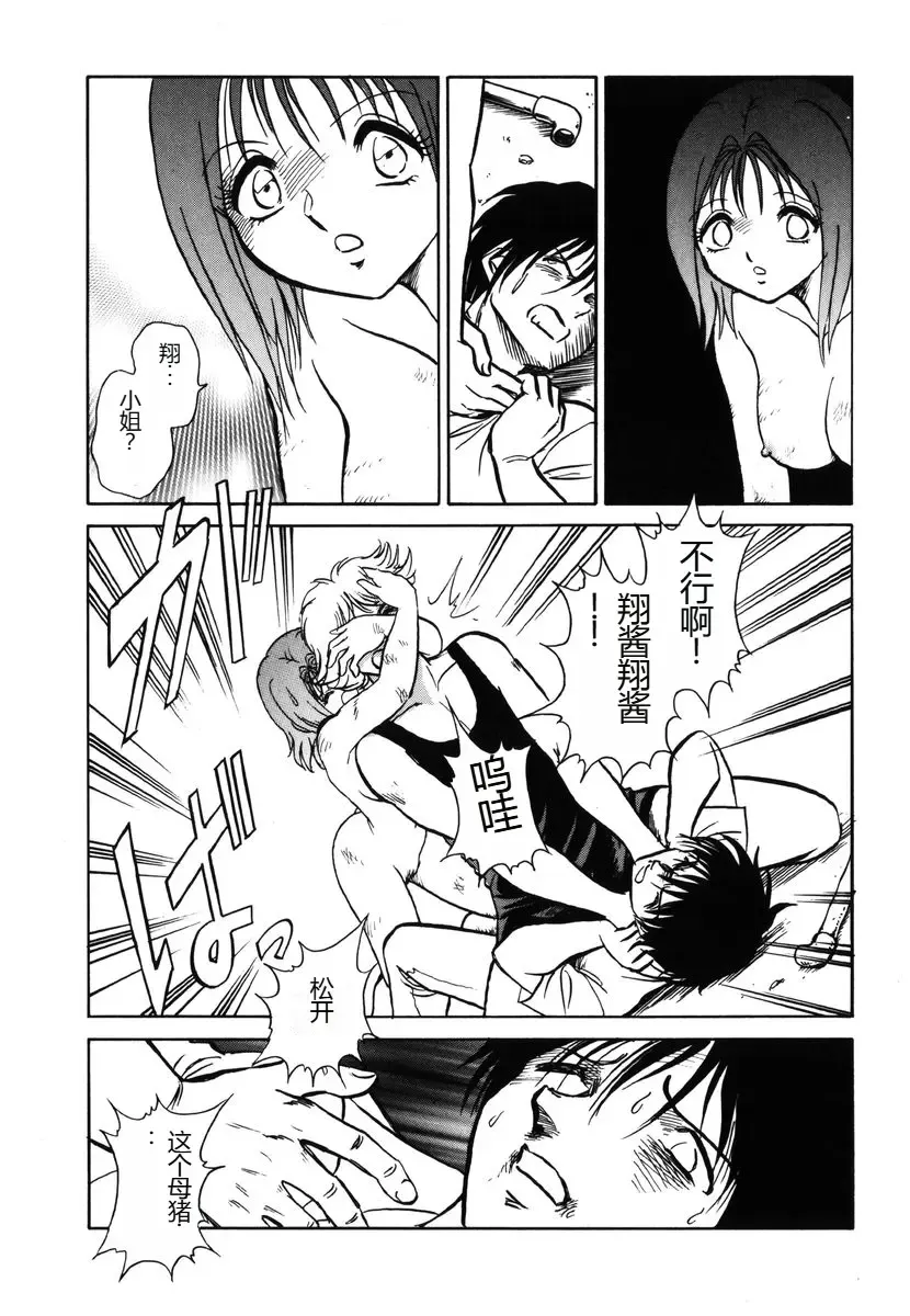 [Keno Yantarou] Yaku Soku Fhentai - Page 150