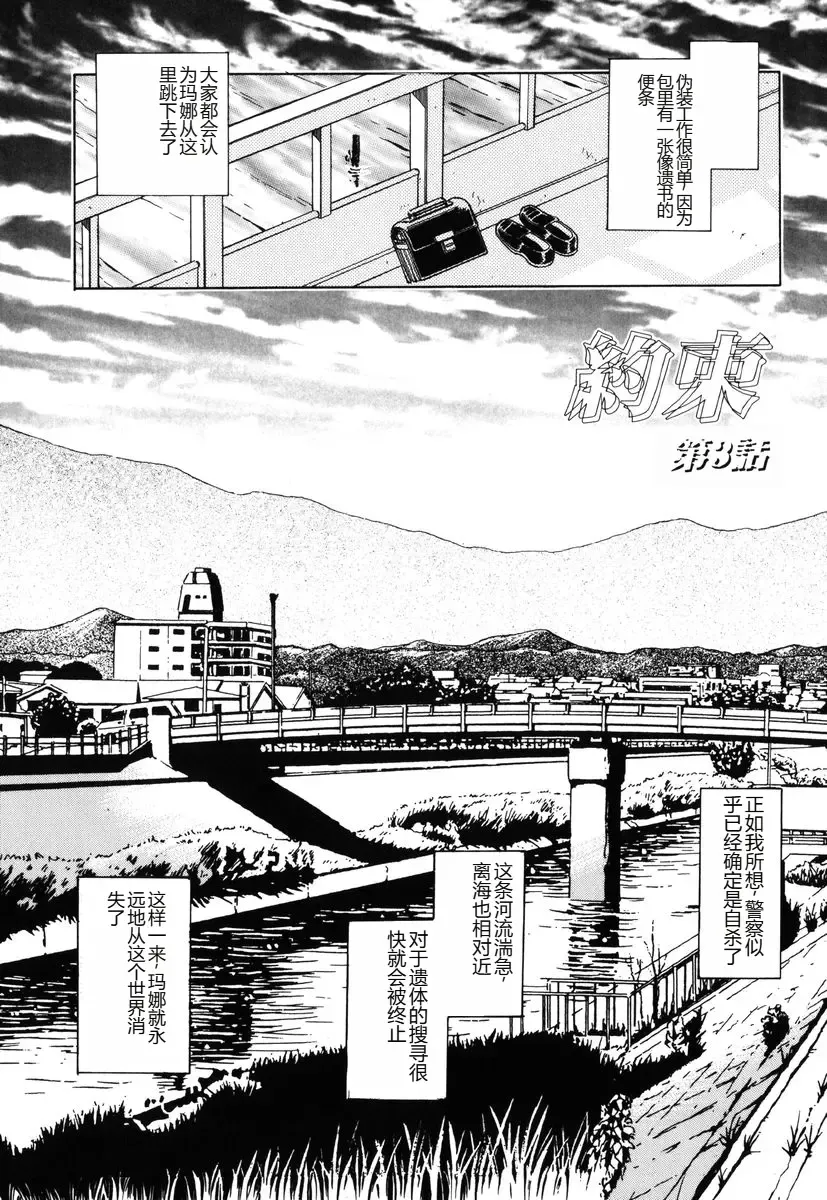 [Keno Yantarou] Yaku Soku Fhentai - Page 38