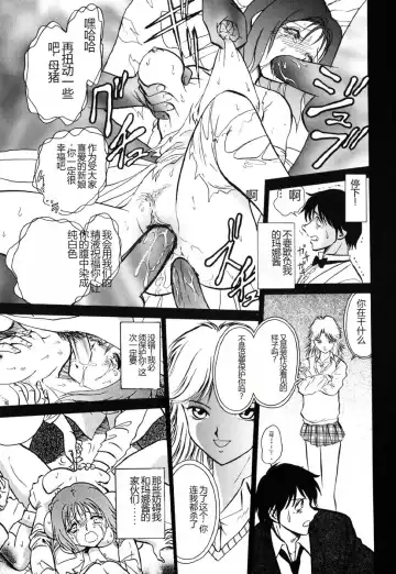 [Keno Yantarou] Yaku Soku Fhentai - Page 104