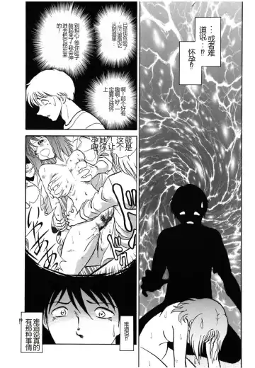 [Keno Yantarou] Yaku Soku Fhentai - Page 132