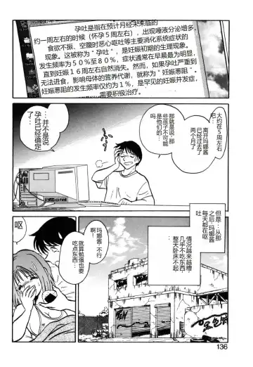 [Keno Yantarou] Yaku Soku Fhentai - Page 133