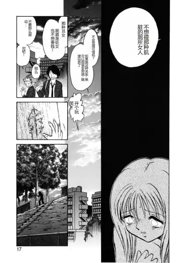 [Keno Yantarou] Yaku Soku Fhentai - Page 14