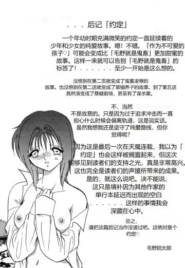 [Keno Yantarou] Yaku Soku Fhentai - Page 162