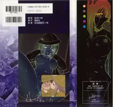 [Keno Yantarou] Yaku Soku Fhentai - Page 165