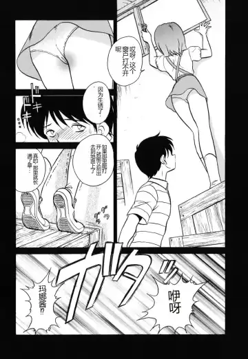 [Keno Yantarou] Yaku Soku Fhentai - Page 19