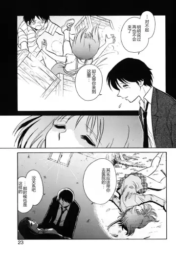 [Keno Yantarou] Yaku Soku Fhentai - Page 20