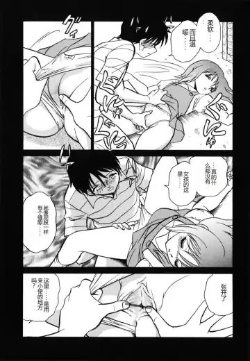 [Keno Yantarou] Yaku Soku Fhentai - Page 22