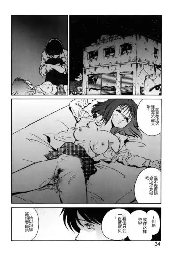 [Keno Yantarou] Yaku Soku Fhentai - Page 31