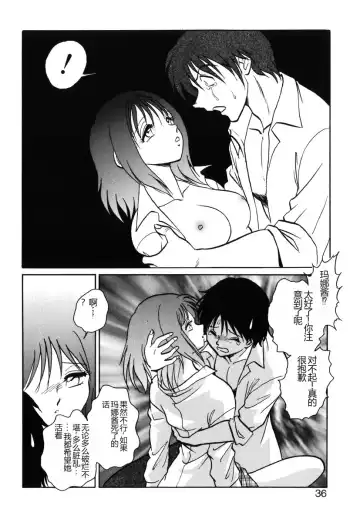 [Keno Yantarou] Yaku Soku Fhentai - Page 33