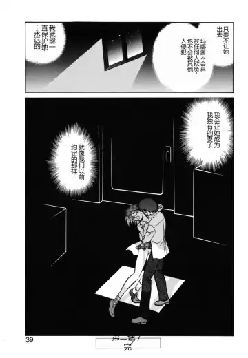 [Keno Yantarou] Yaku Soku Fhentai - Page 36