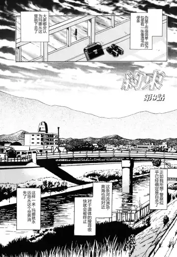 [Keno Yantarou] Yaku Soku Fhentai - Page 38