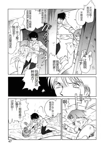 [Keno Yantarou] Yaku Soku Fhentai - Page 44