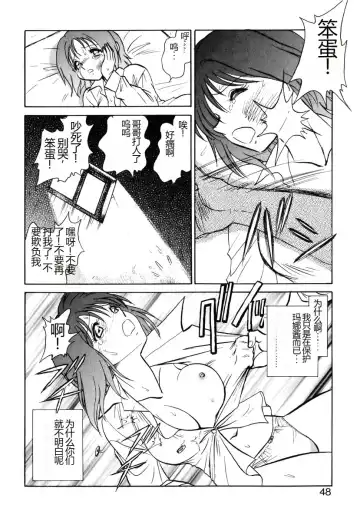 [Keno Yantarou] Yaku Soku Fhentai - Page 45