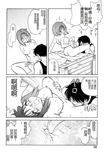 [Keno Yantarou] Yaku Soku Fhentai - Page 63