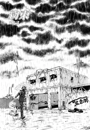 [Keno Yantarou] Yaku Soku Fhentai - Page 72