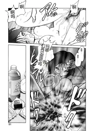 [Keno Yantarou] Yaku Soku Fhentai - Page 88