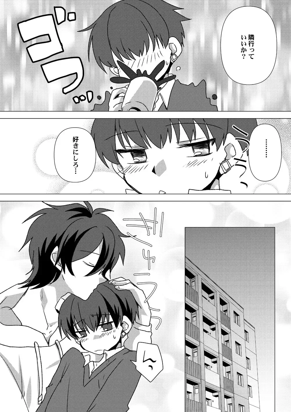 [Takano Kazuya] My Sweet Room Fhentai - Page 10
