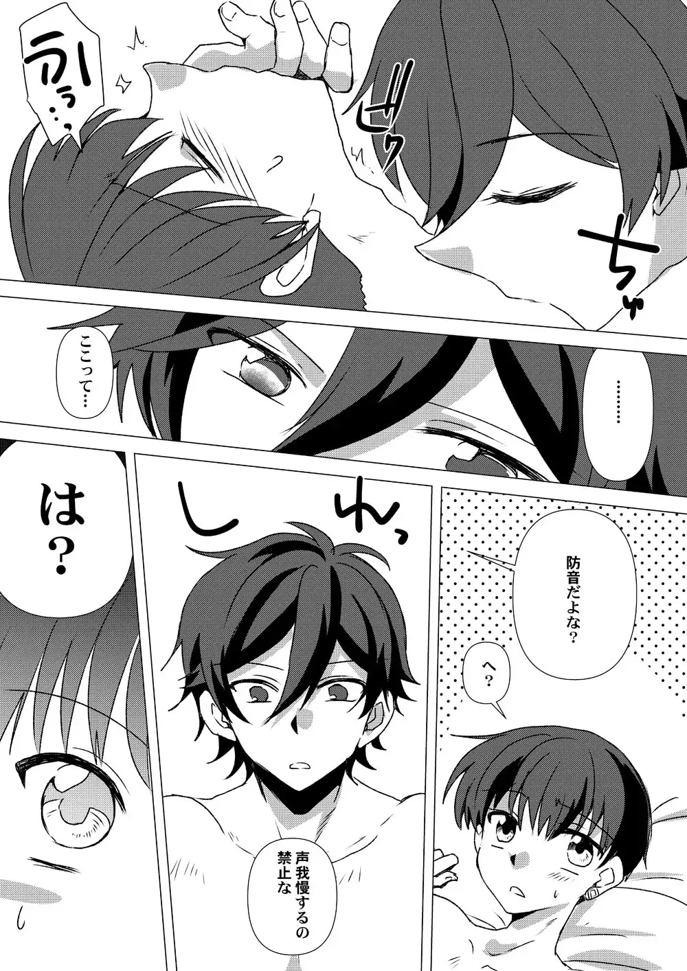 [Takano Kazuya] My Sweet Room Fhentai - Page 16
