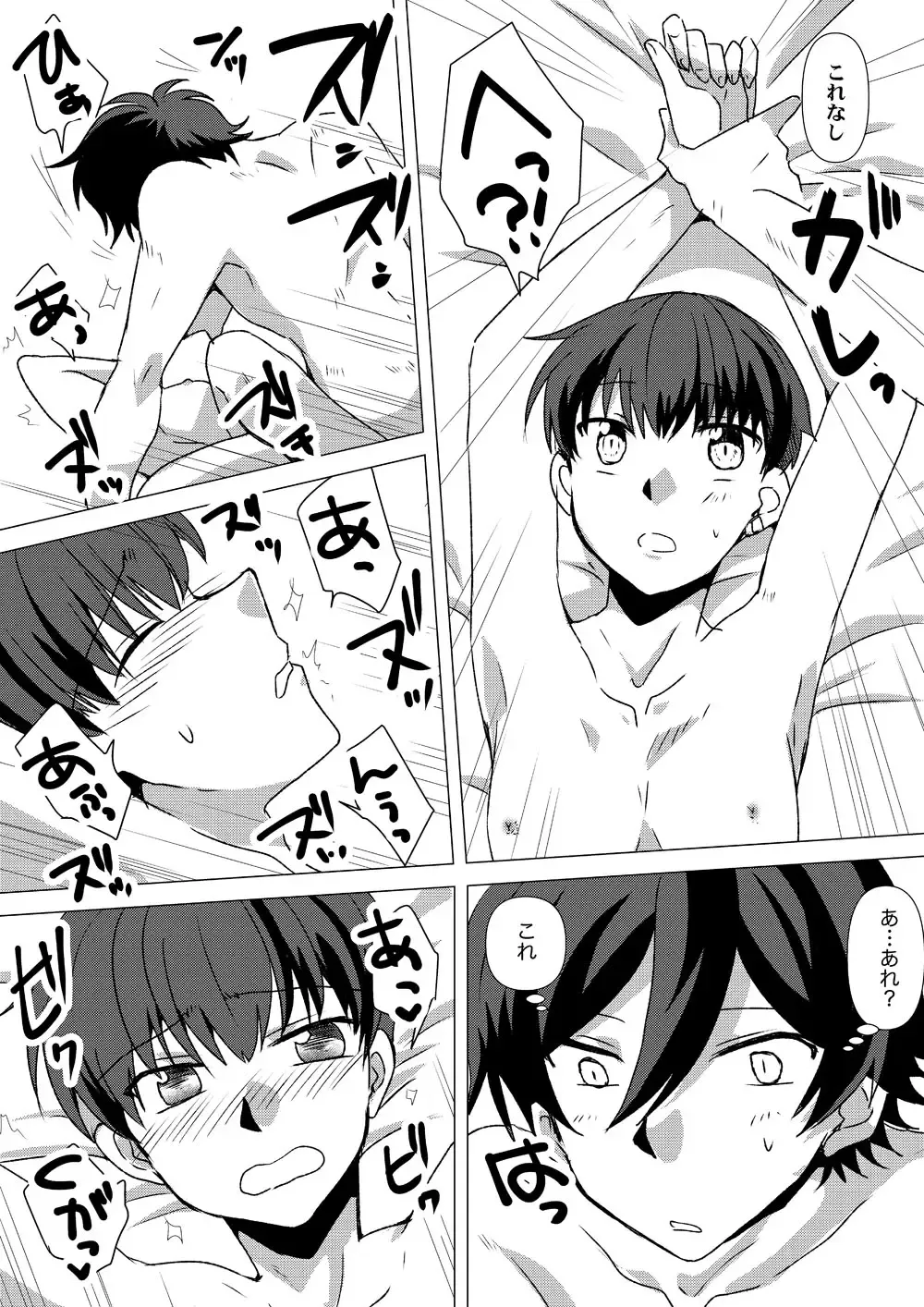 [Takano Kazuya] My Sweet Room Fhentai - Page 18