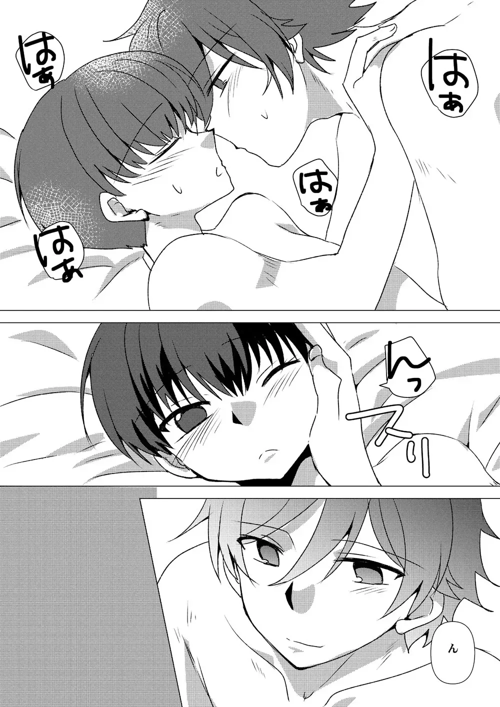 [Takano Kazuya] My Sweet Room Fhentai - Page 23