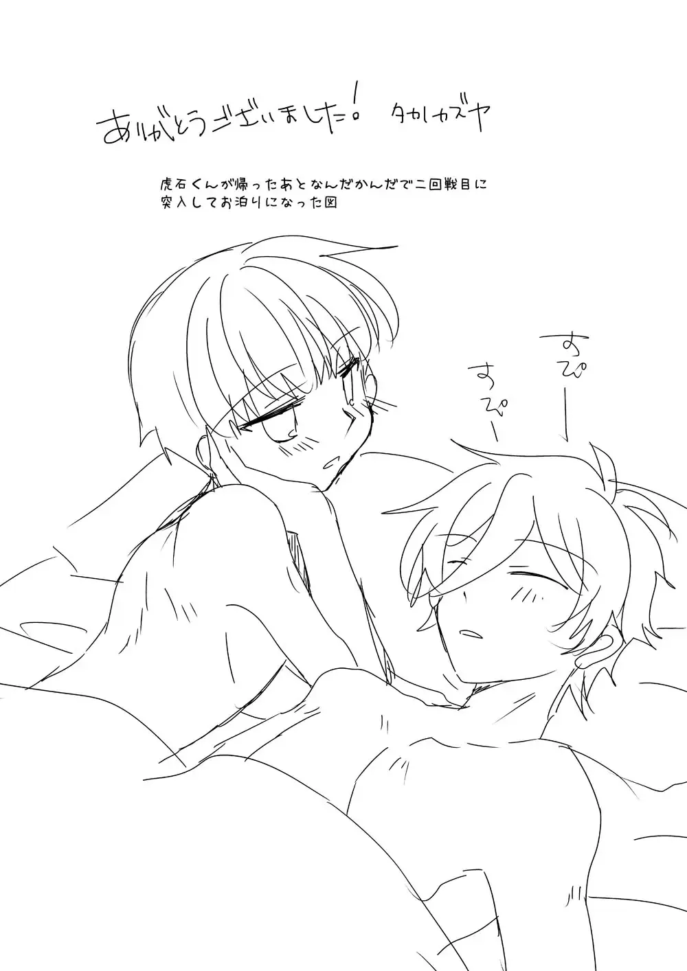 [Takano Kazuya] My Sweet Room Fhentai - Page 26