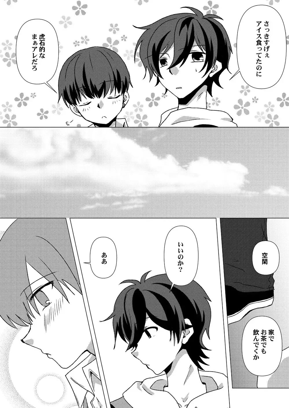 [Takano Kazuya] My Sweet Room Fhentai - Page 5