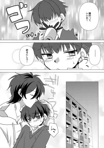 [Takano Kazuya] My Sweet Room Fhentai - Page 10