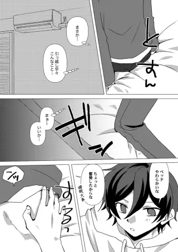 [Takano Kazuya] My Sweet Room Fhentai - Page 11