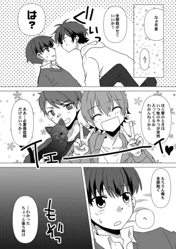 [Takano Kazuya] My Sweet Room Fhentai - Page 12