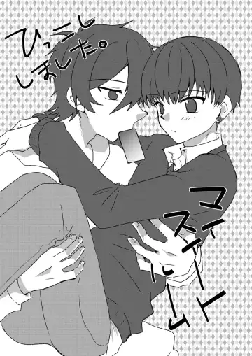 [Takano Kazuya] My Sweet Room Fhentai - Page 2