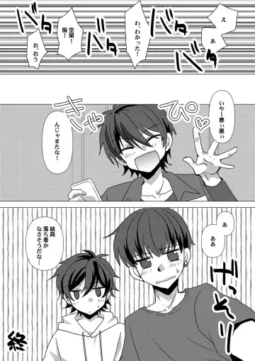 [Takano Kazuya] My Sweet Room Fhentai - Page 25