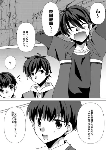 [Takano Kazuya] My Sweet Room Fhentai - Page 3